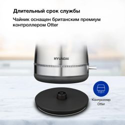 Чайник электрический Hyundai HYK-S5806, 1.7л