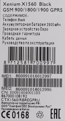 Сотовый телефон Philips Xenium X1560, черный – купить в Ситилинк