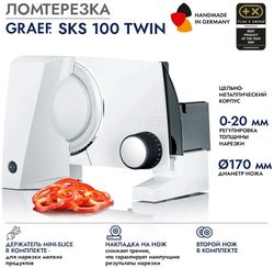 Ломтерезка GRAEF S10021, белый