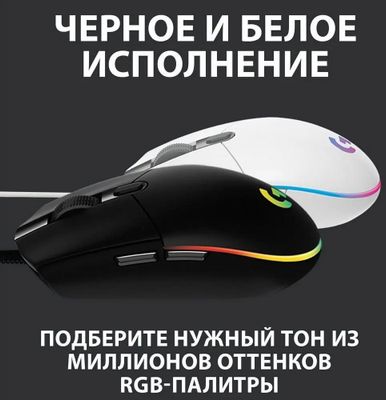 Мышь проводная Logitech G102 LightSync, игровая, оптическая, USB ...