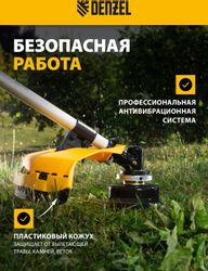 Триммер бензиновый DENZEL DGT-52-PRO