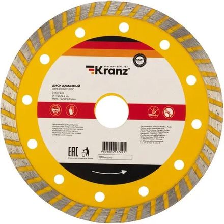 Алмазный диск KRANZ KR-90-0122,  150мм,  2.4мм,  22.2мм, по бетону, камню, асфальту
