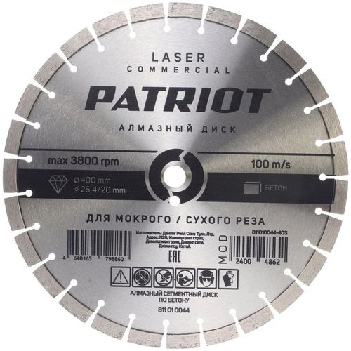 Алмазный диск Patriot 811010044, по бетону, 400мм, 3мм, 25.4мм