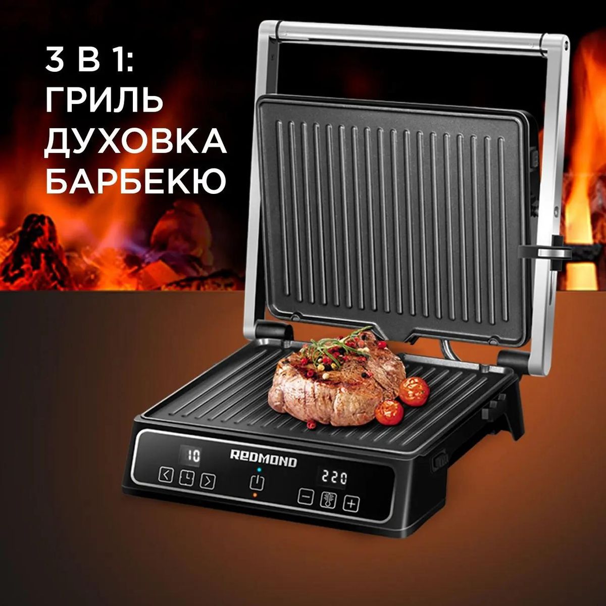 Электрогриль Redmond SteakMaster RGM-M809, черный и серебристый – купить в  Ситилинк | 1214711