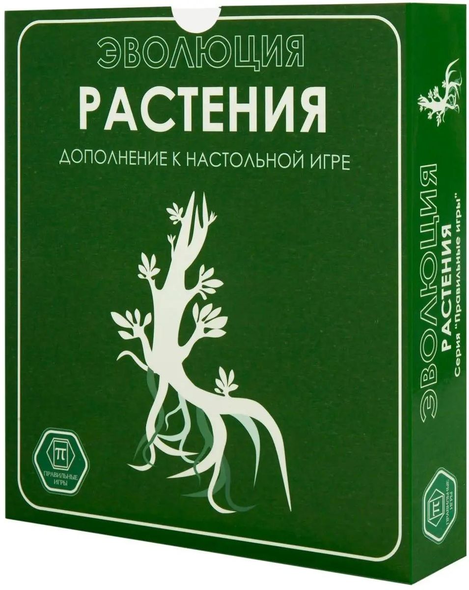 Характеристики Настольная игра ПРАВИЛЬНЫЕ ИГРЫ Эволюция. Растения [38730]  (1721226) смотреть в СИТИЛИНК