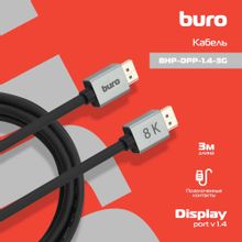 Кабель аудио-видео Buro V1.4,  DisplayPort (m)  -  DisplayPort (m) ,  ver 1.4,  3м
