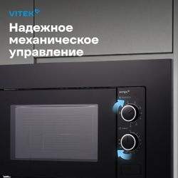Встраиваемая микроволновая печь Vitek VBMW 2031 BG, 20л, 700Вт, черный