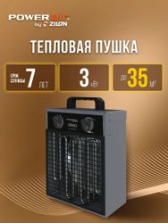 Электрическая тепловая пушка ZILON Богатырь Эко ZTV-3 N1, 3кВт, черный