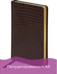 Ежедневник BRAUBERG Alligator полудатированный, A5, 192лист., кремовые страницы