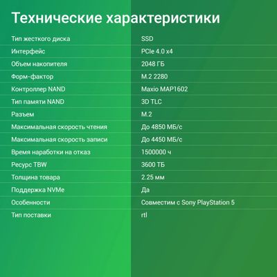 Превью изображения товара