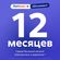 Изображение товара Подписка Литрес абонемент на 12 месяцев