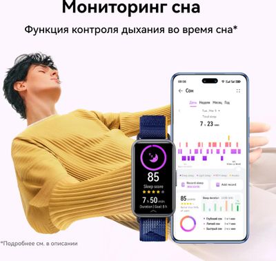 Huawei Band 9 Yellow
