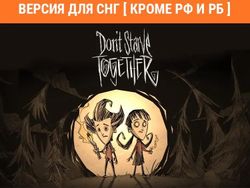 Изображение товара Игра ASPYR Don't Starve Together, для ПК, регион: СНГ, английская версия Изображение товара Игра ASPYR Don't Starve Together, для ПК, регион: СНГ, английская версия