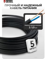 Мойка высокого давления DENZEL R-180iD