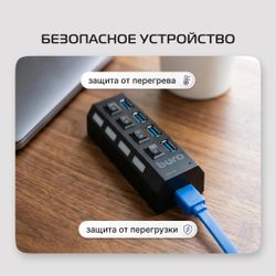 Хаб (разветвитель) Buro BU-HUB4-U3.0-L, черный