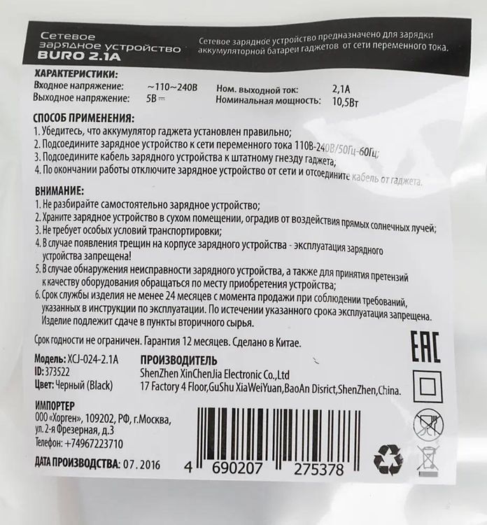 Превью изображения товара