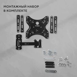 Кронштейн для телевизора Hyundai GL-R4, 13-65", настенный, поворот и наклон, черный