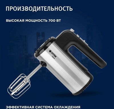 Миксер Vitek VT-1411, ручной, черный [1411-vt-02] – купить в Ситилинк ...