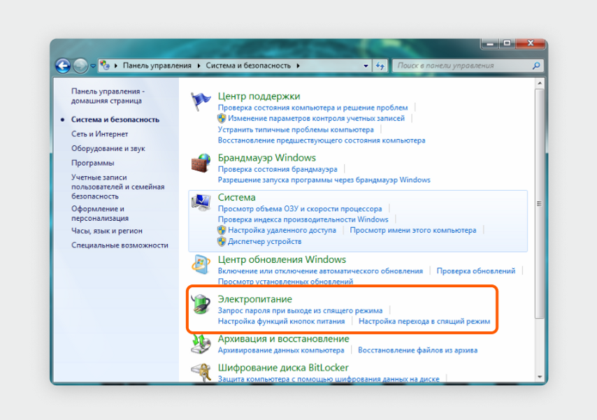 Скриншот из Windows 7, но от Windows 8 и 8.1 интерфейс отличается только цветовым оформлением