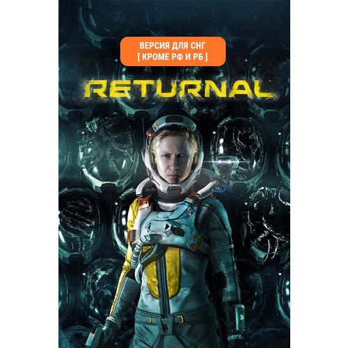 Игра PlayStation Returnal, для ПК, регион: СНГ, RUS (интерфейс и субтитры)