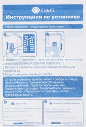 Картридж G&G GG-CH564H, многоцветный