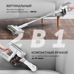 Вертикальный пылесос (handstick) Polaris Energy Way Aqua PVCS 7000, белый/серый