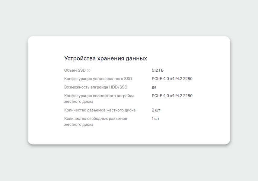 Если в характеристиках указана возможность апгрейда HDD/SSD, заменить получится