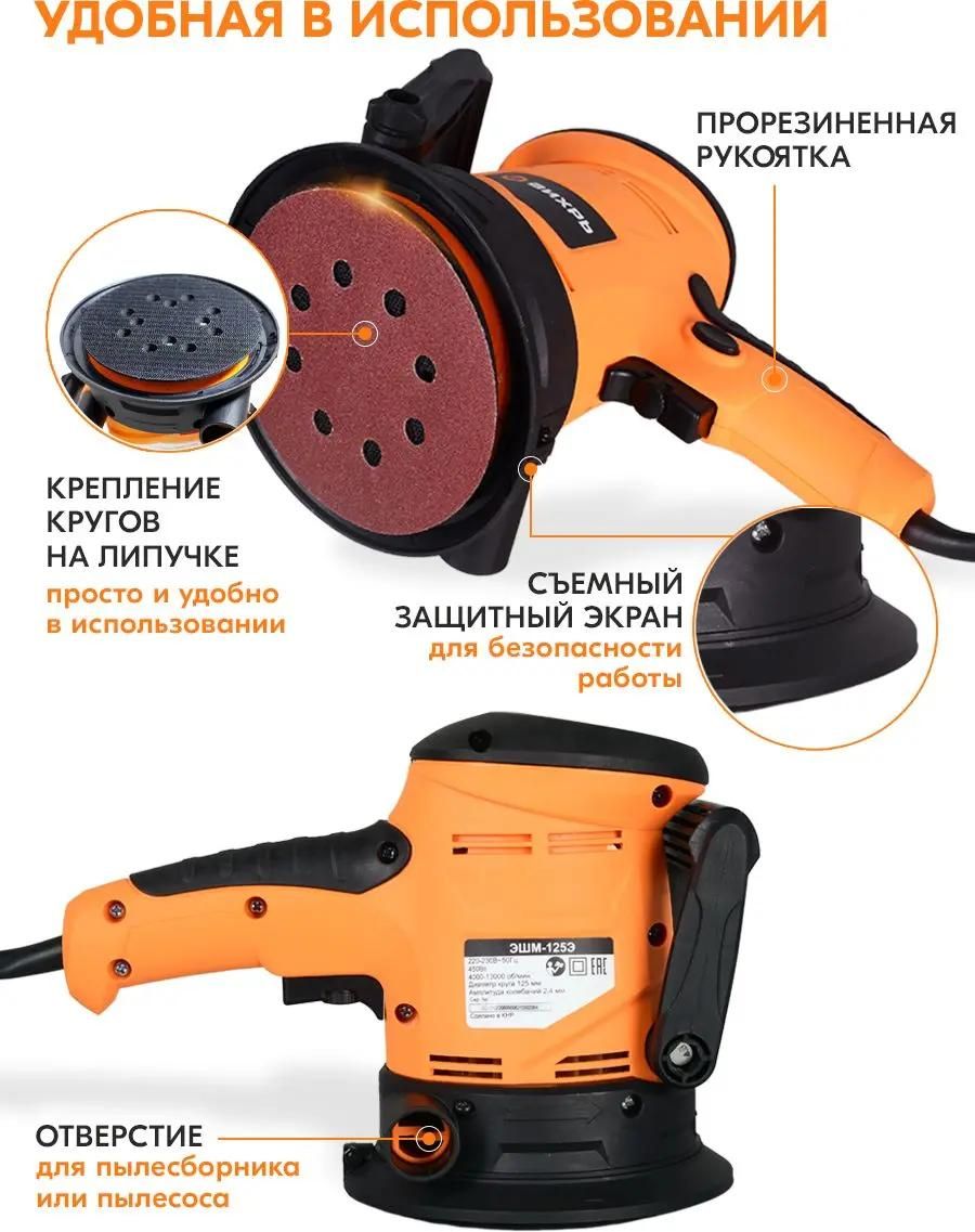 Отзывы на Эксцентриковая шлифмашина Вихрь ЭШМ-125Э [72/6/5] в  интернет-магазине СИТИЛИНК (1117983)