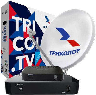 Комплект спутникового ТВ Триколор GS B534М и GS C592 "Сибирь" (комплект ...