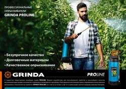 Опрыскиватель GRINDA PT-5, ручной, наплечный, 5л, синий