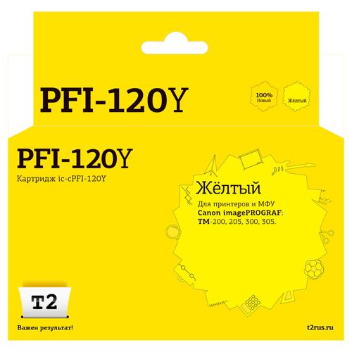 Картридж Canon PFI-120Y, желтый / 2888C001