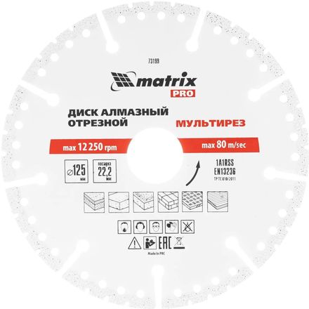 Алмазный диск MATRIX 73199,  125мм,  1.5мм,  22.2мм, по бетону, кирпичу, камню