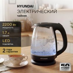 Чайник электрический Hyundai HYK-G1001, 1.7л
