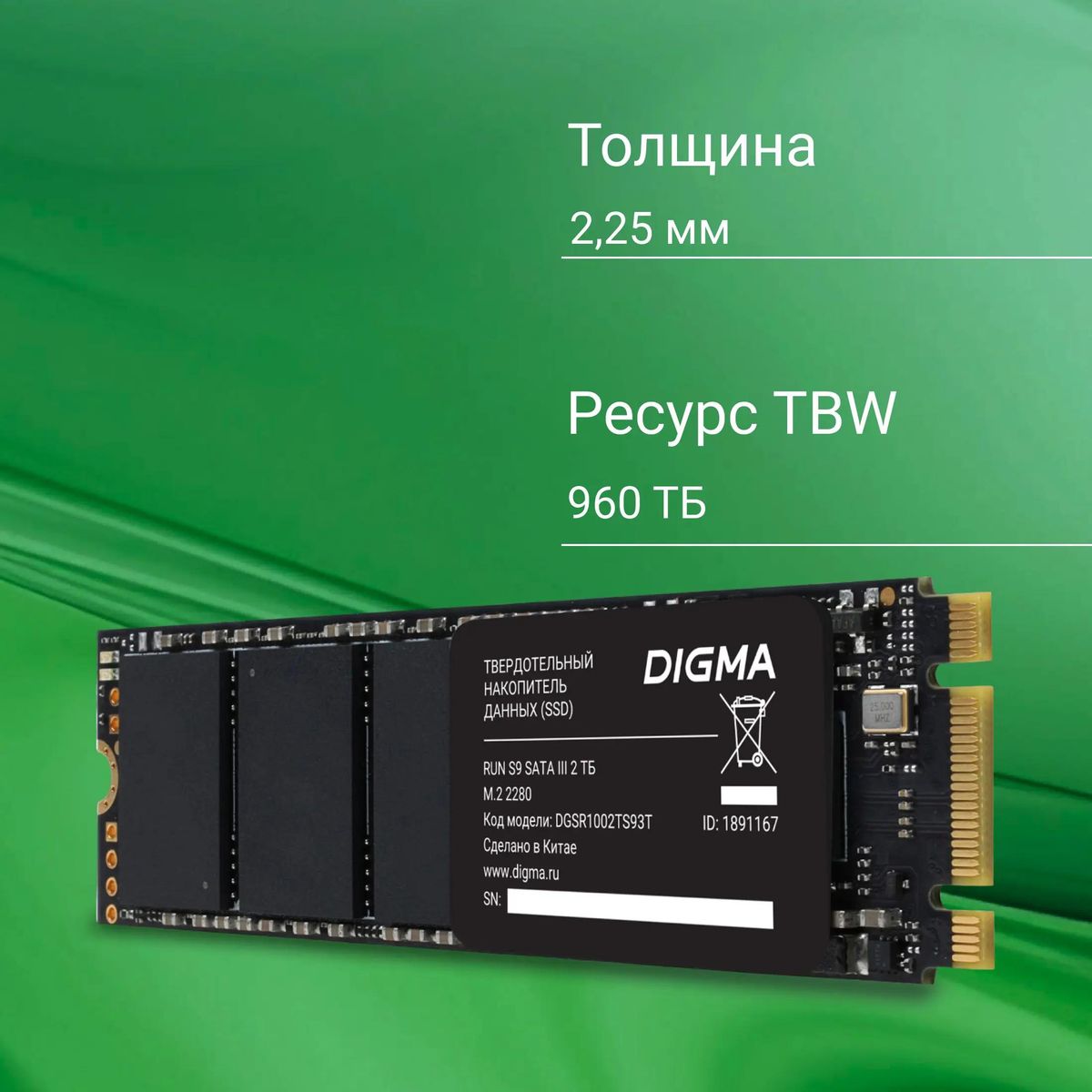 SSD накопитель Digma Run S9 DGSR1002TS93T 2ТБ