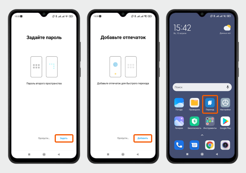 Xiaomi 12 второе пространство