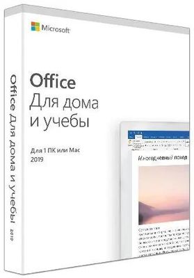 Обзор товара офисное приложение Microsoft Office для дома и учебы 2019 ...