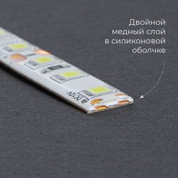 Светодиодная лента FERON LS607, 72Вт, 5м