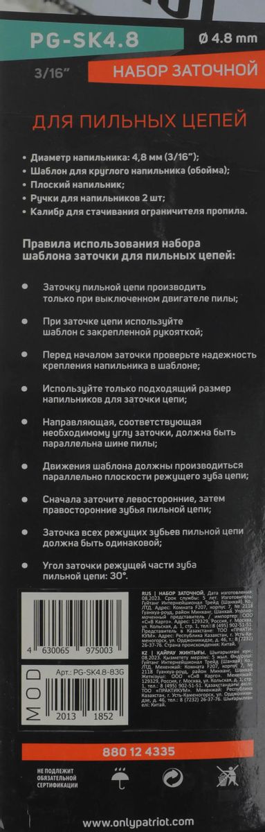 Превью изображения товара