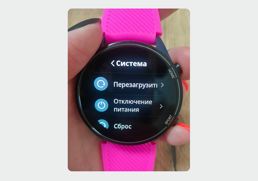 В пункте «Система» получится перезагрузить, выключить устройство или сбросить настройки до заводских
