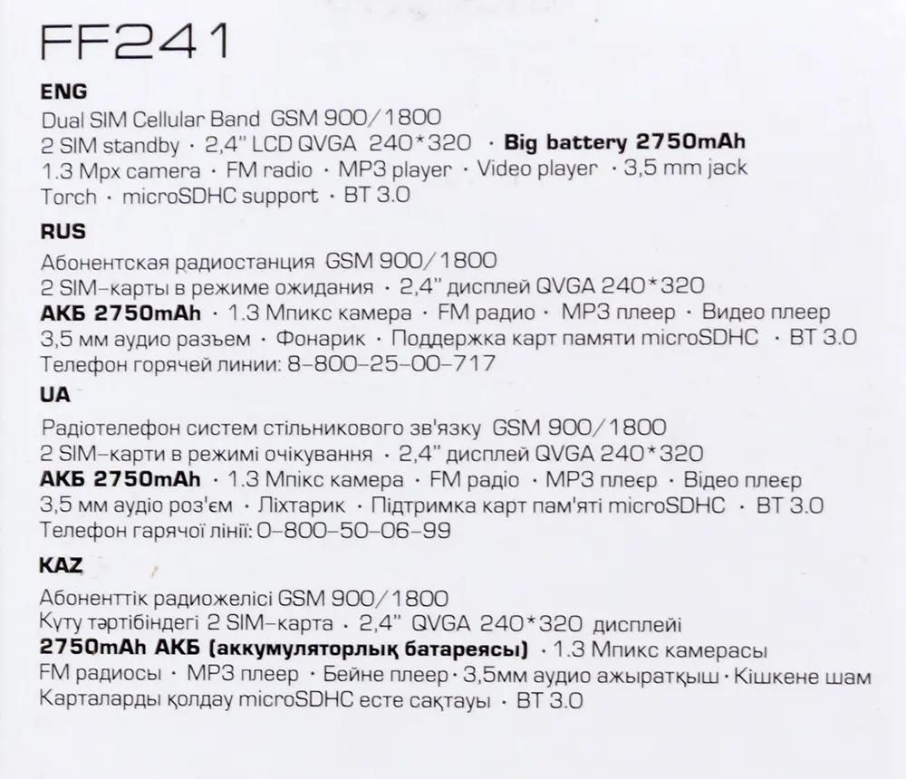 Отзывы на Сотовый телефон Fly FF241, черный в интернет-магазине СИТИЛИНК  (317377)