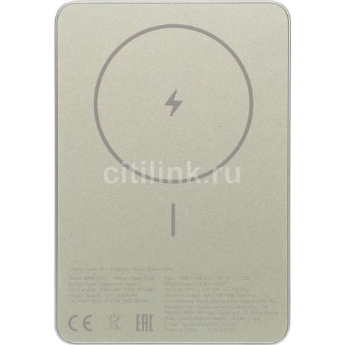 Портативный аккумулятор Xiaomi Super Slim Magnetic Gold (BHR08PLGL)