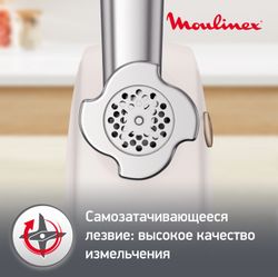 Мясорубка Moulinex ME476132, белый