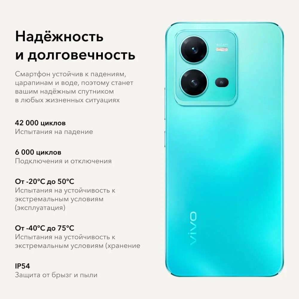 Характеристики Смартфон vivo V25 8/256Gb, морская волна (1851330) смотреть  в СИТИЛИНК