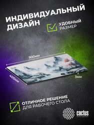 Коврик для мыши Cactus Mountains ткань, 900х400х3мм