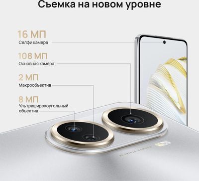 Характеристики Смартфон Huawei nova 10 SE 8/256Gb, BNE-LX1, мятный ...