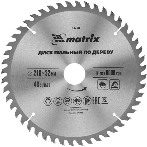 Пильный диск MATRIX 73228, 216мм, 2.5мм, 32мм, по дереву