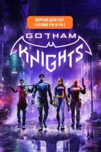 Изображение товара Игра Gotham Knights для ПК на Steam английская версия цифровое издание