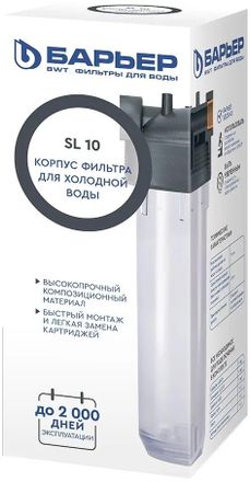 Корпус водоочистителя Барьер SL10 1/2 [н103р02]