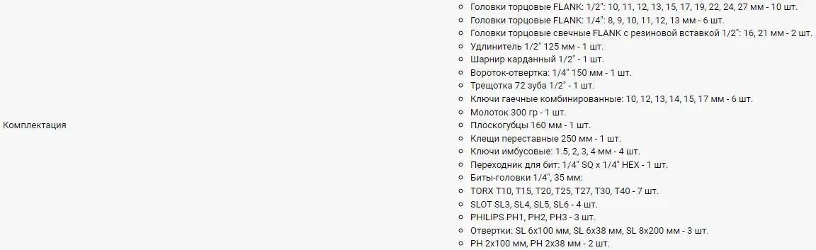 Превью изображения товара