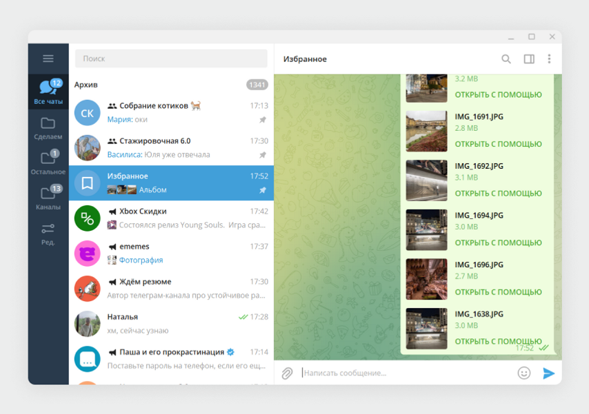 Как скинуть фото из телеграмма на компьютер